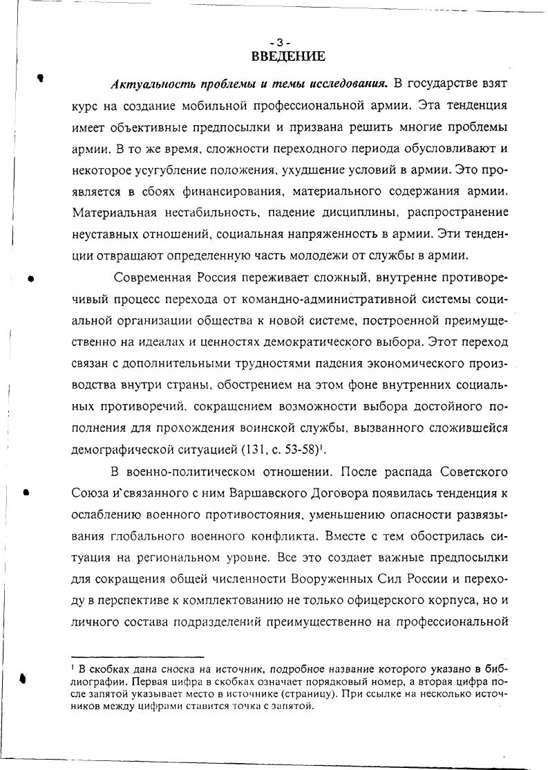 1.1. Психологопедагогические предпосылки профессионального самоопределения молодежи