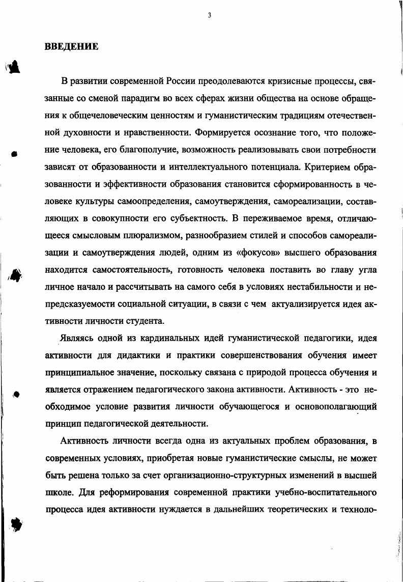 3. Идея развития познавательной самостоятельности и творчества обучении 