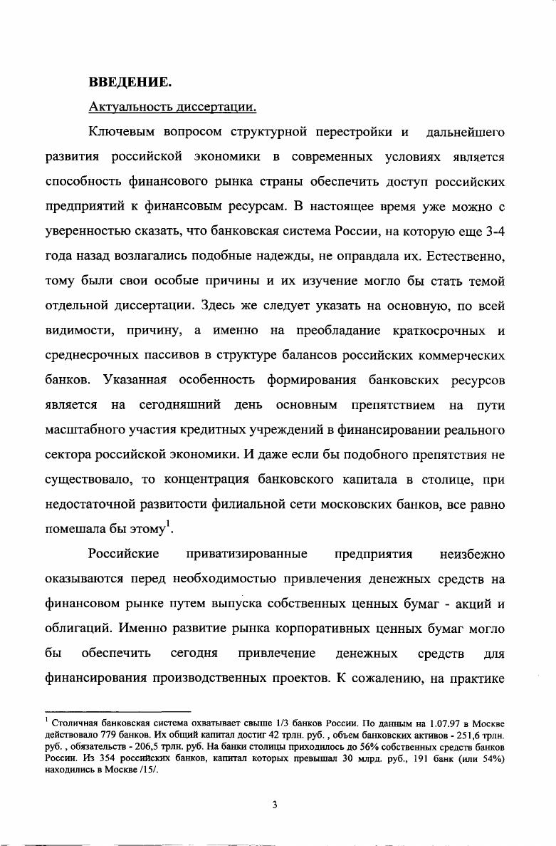 1.1 Преодоление теоретических расхождений в определении