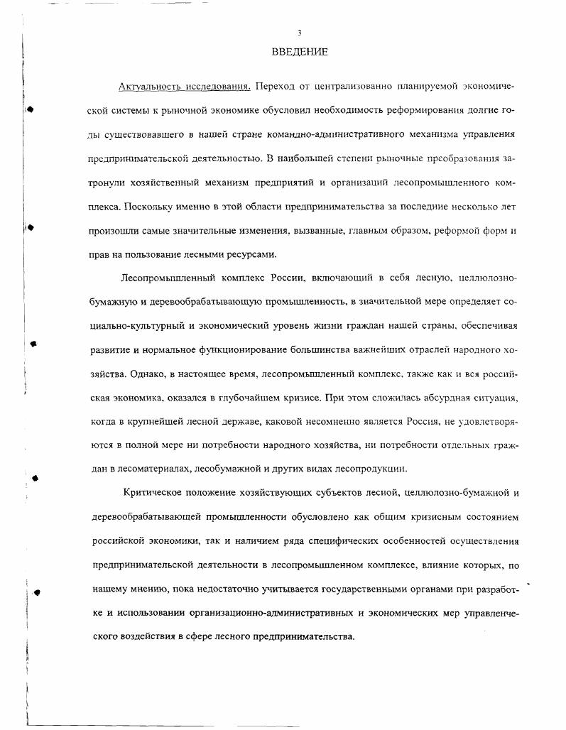 2.2. Анализ динамики заготовки и производства лесопродукции в регионе.Э