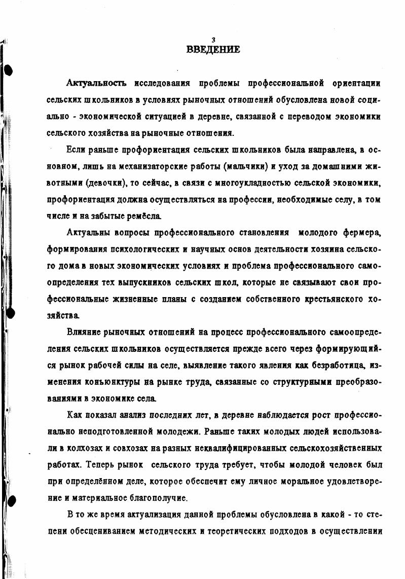 ШКОЛЬНИКОВ КАК ПЕДАГОГИЧЕСКАЯ ПРОБЛЕМА. 