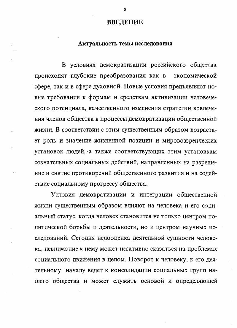 . Мировоззрение его сущность и структура 