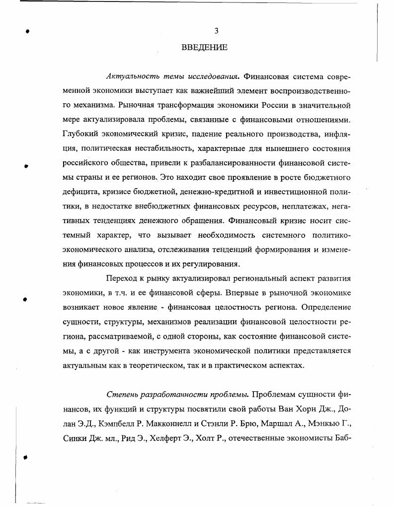 1.2. Структура финансовых отношений.