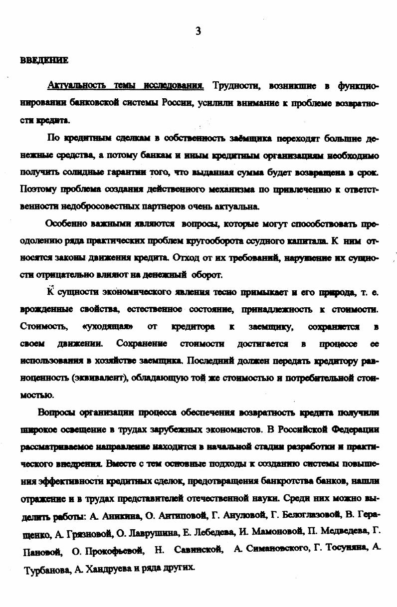 1.1.МАТЕРИАЛШЫЕ ОСНОВЫ КРУГООБОРОТА ССУДНОГО КАПИТАЛА И