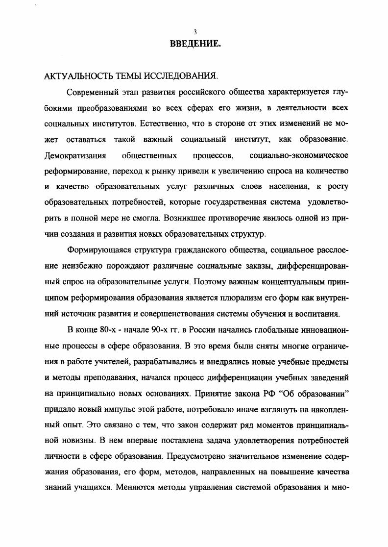 учреждениях негосударственного образования 