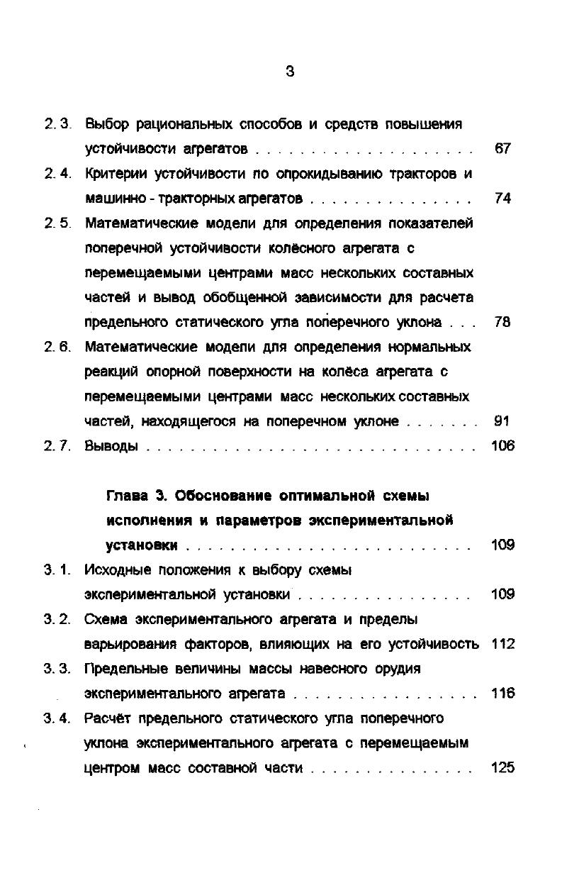 1.1 Анализ местных физикогеографических условий