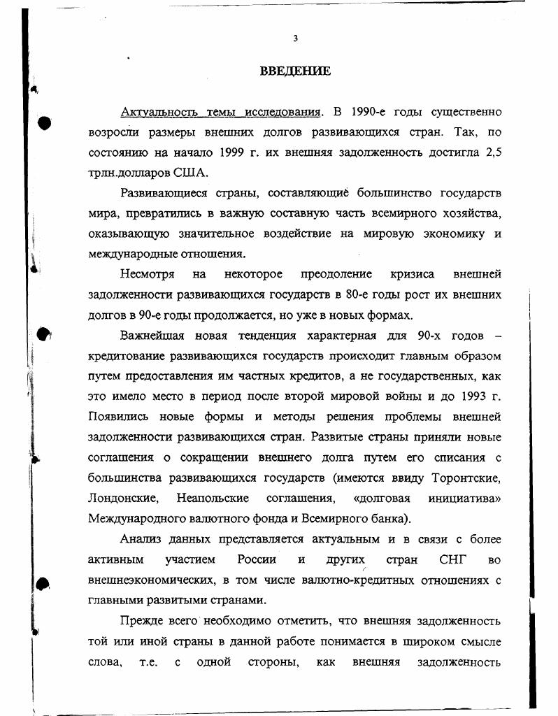 Долговой инициативы Международного валютного