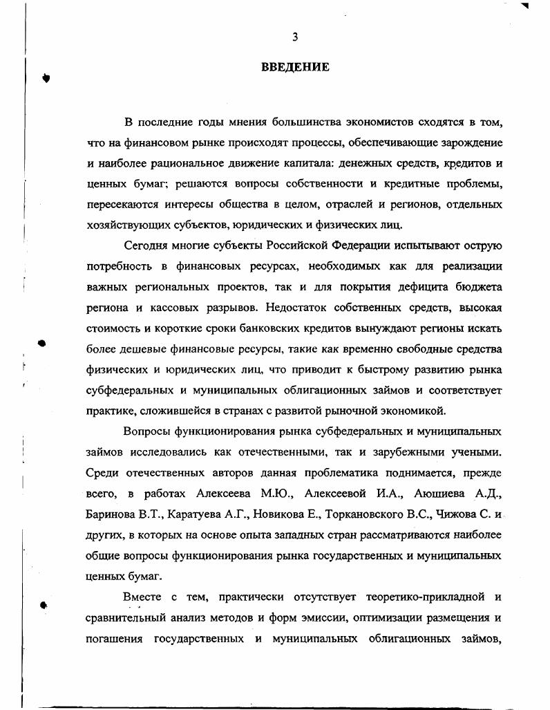 1.2. Влияние особенностей экономики Республики Бурятия на формирование