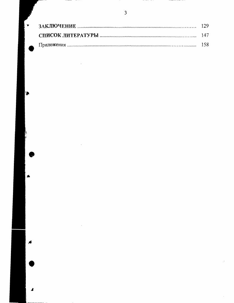 1.1. Рынок ценных бумаг в экономической теории. 