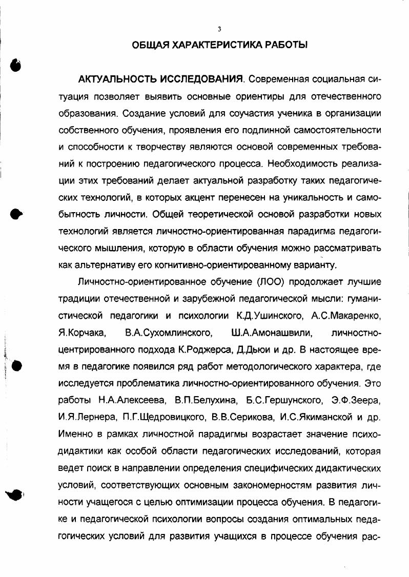 1.2. Актуализация индивидуального опыта ученика в обучении