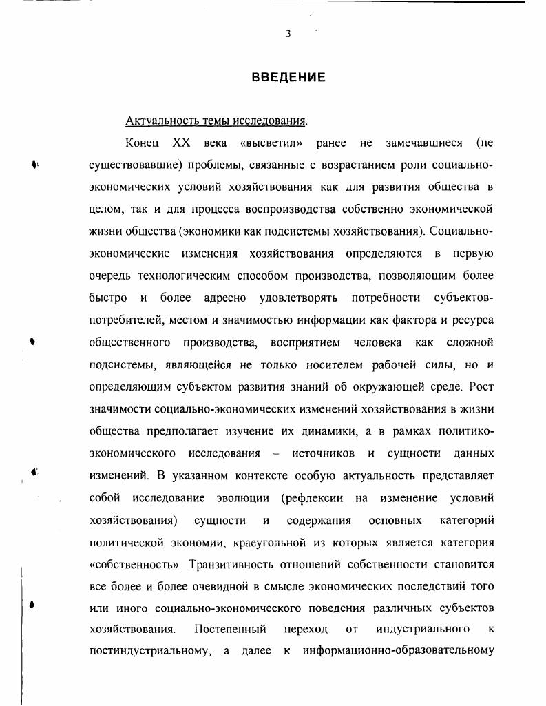  1.1. Исходные теоретикометодологические подходы к исследованию