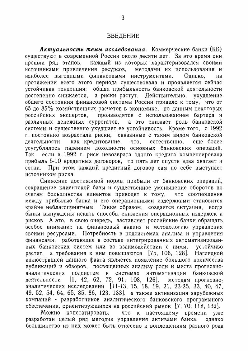 1.2. Задача прогнозирования денежных потоков 