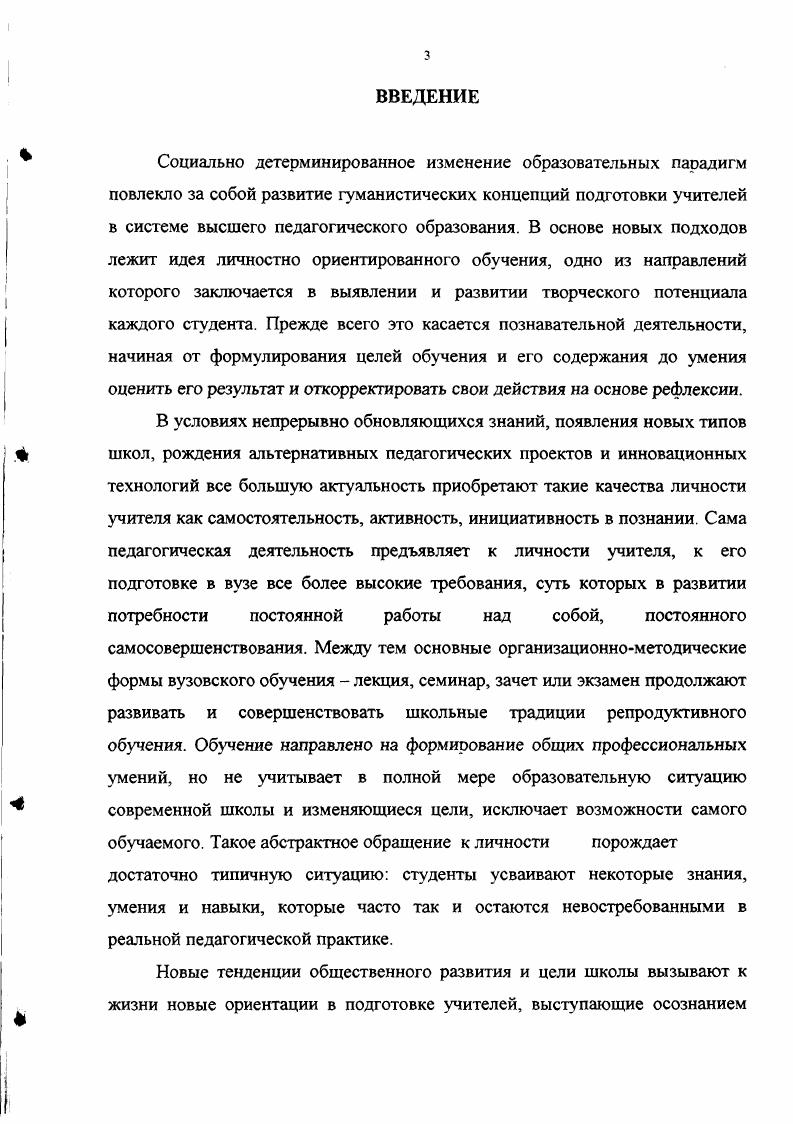 1.2. Психологопедагогическая характеристика познавательной инициативы