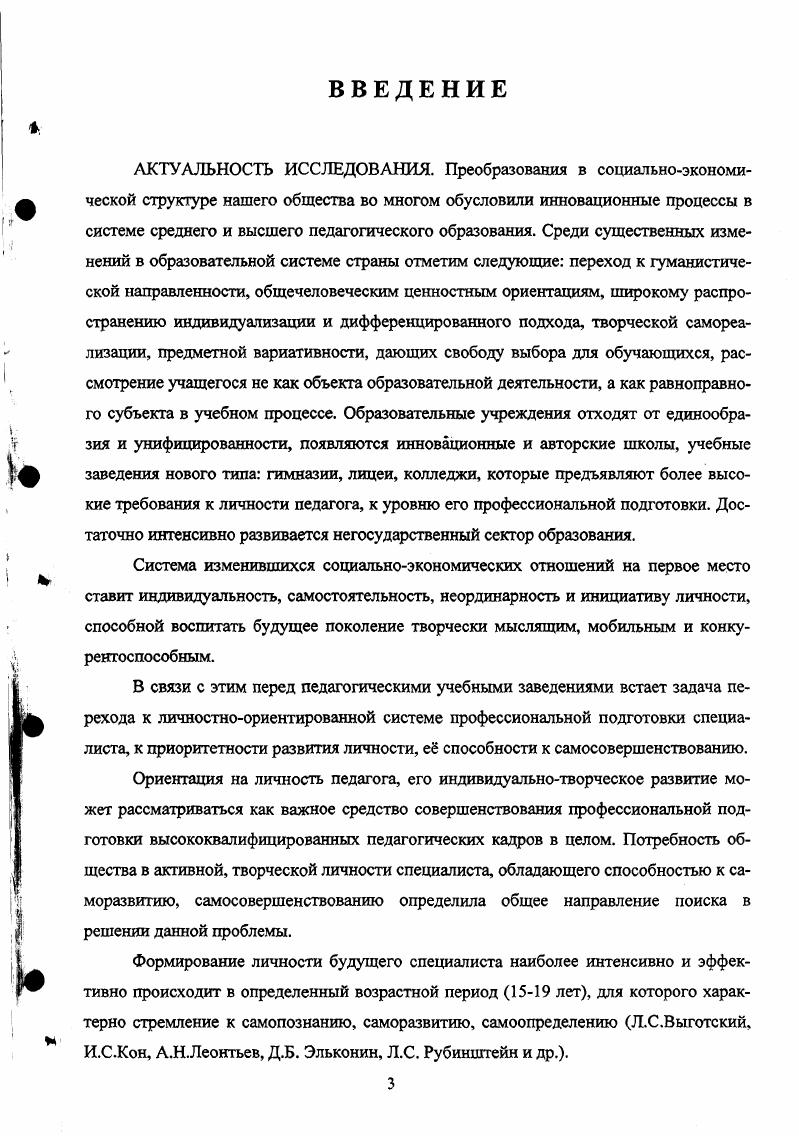  1. Проблема творчества в психологопедагогической литературе . . 