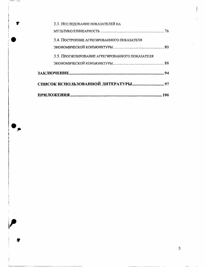 1.2. Обзор работ по построению агрегированных