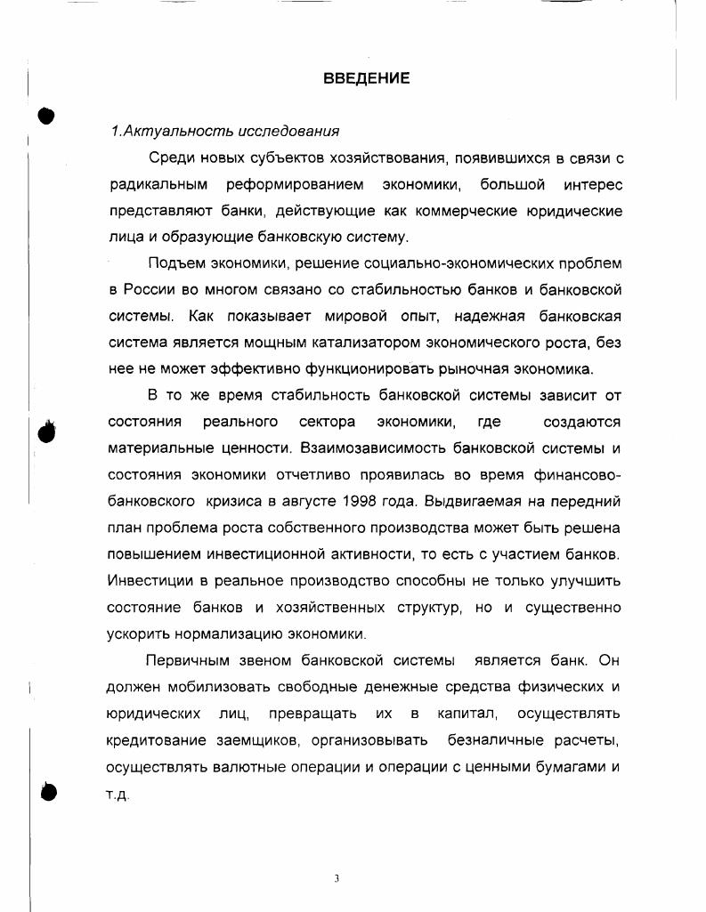  1 Общие подходы и понятие уставного капитала