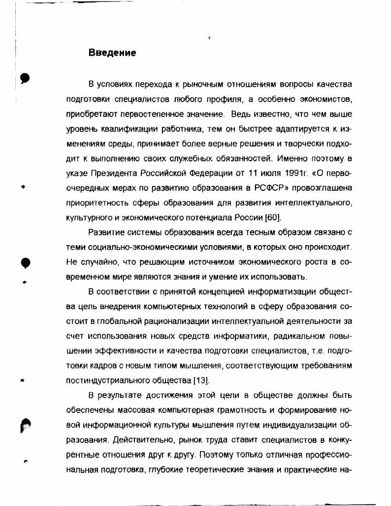 1.1 Общие вопросы теории управления социально