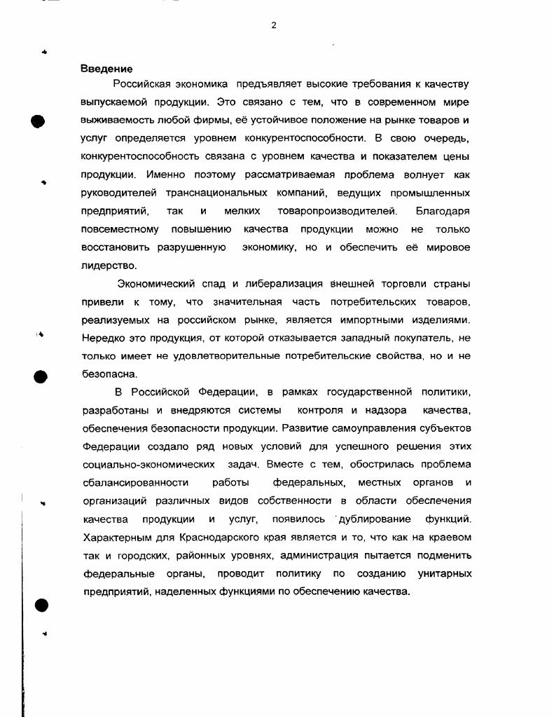 1.2.Характеристика Федеральных органов и их представителей в регионе.