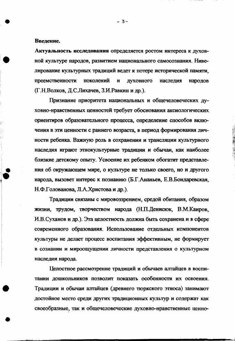 2.2. Особенности представлений дошкольников о традициях и обычаях алтайского народа