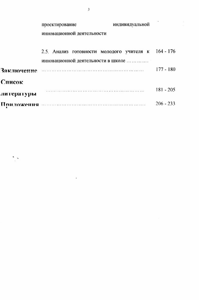 1.3. Личностноориентированный подход к 