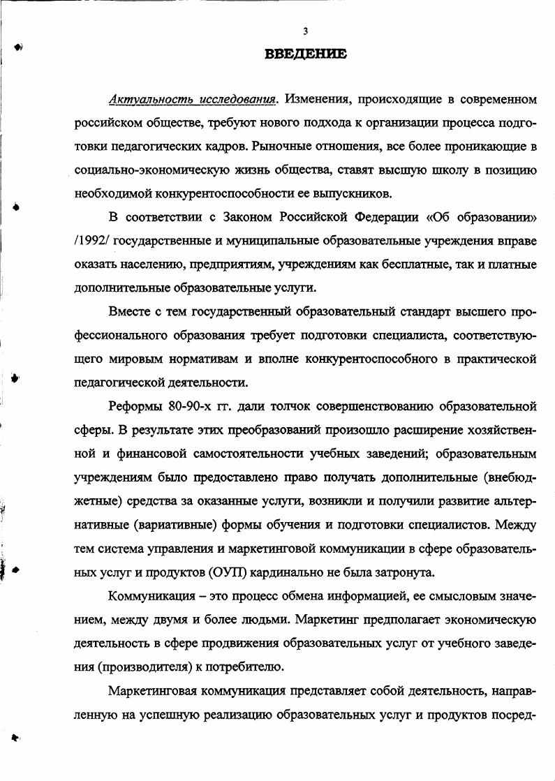 1. Характеристика факторов конкурентоспособности образовательных услуг и продуктов.