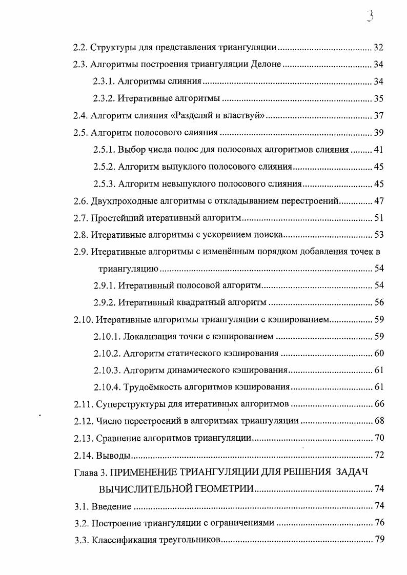1.1. Графические системы, работающие с территориально определнной