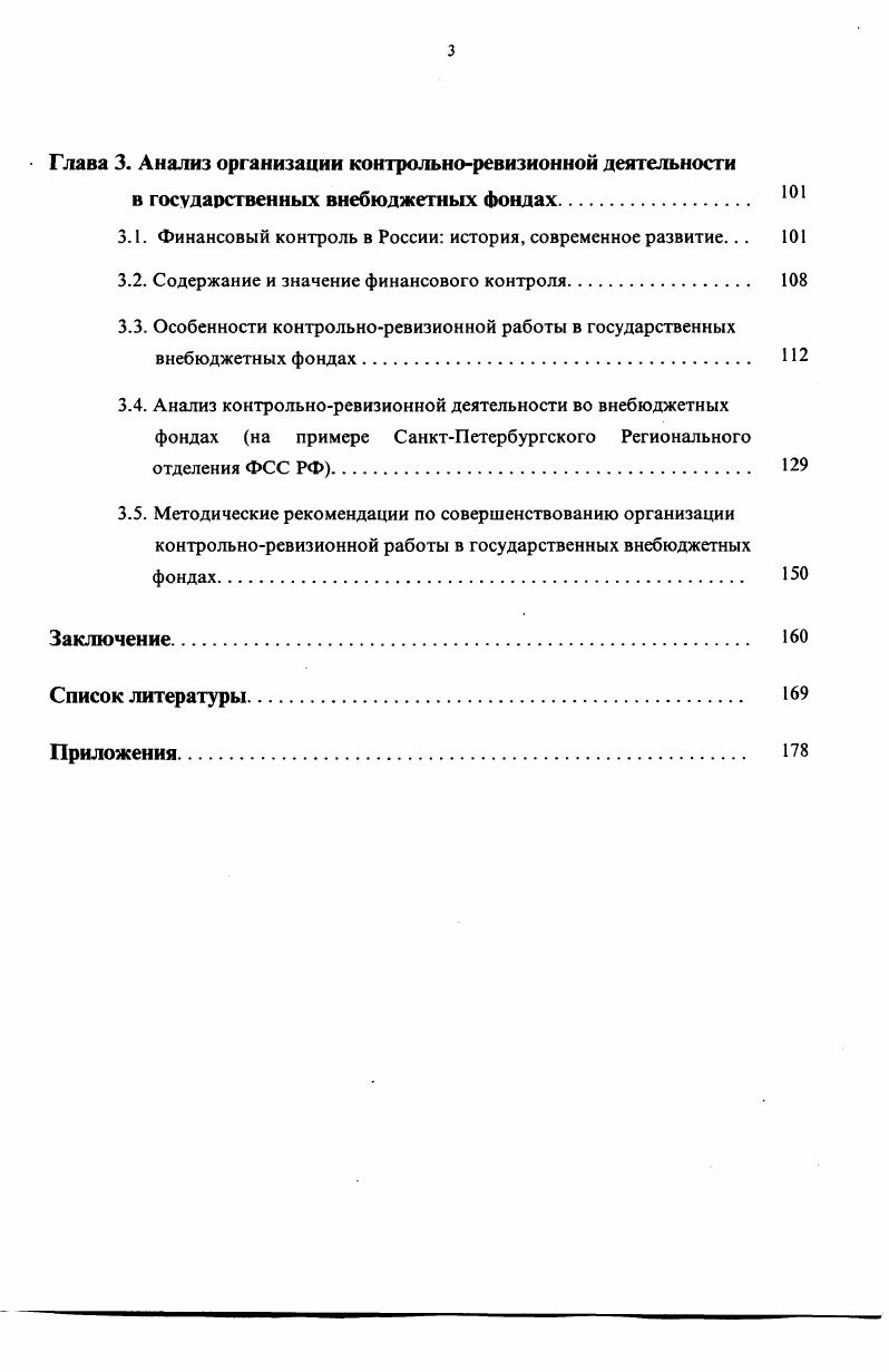 1.1. Фонд социального страхования государственное социальное