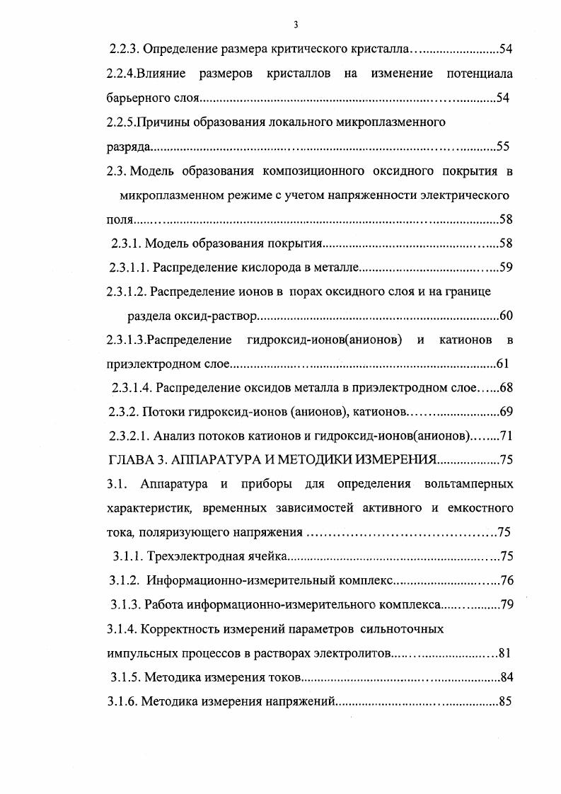 НАНЕСЕНИЯ ОКСИДНЫХ ПОКРЫТИЙ ИЗ РАСТВОРОВ ПОД