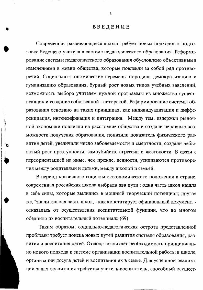 1.3. Особенности студентов университета и их учет в подготовке к
