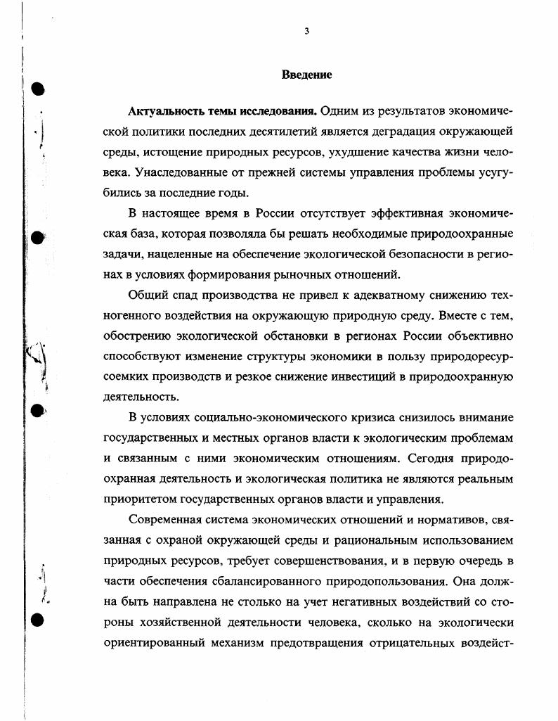 экологически ориентированного управления