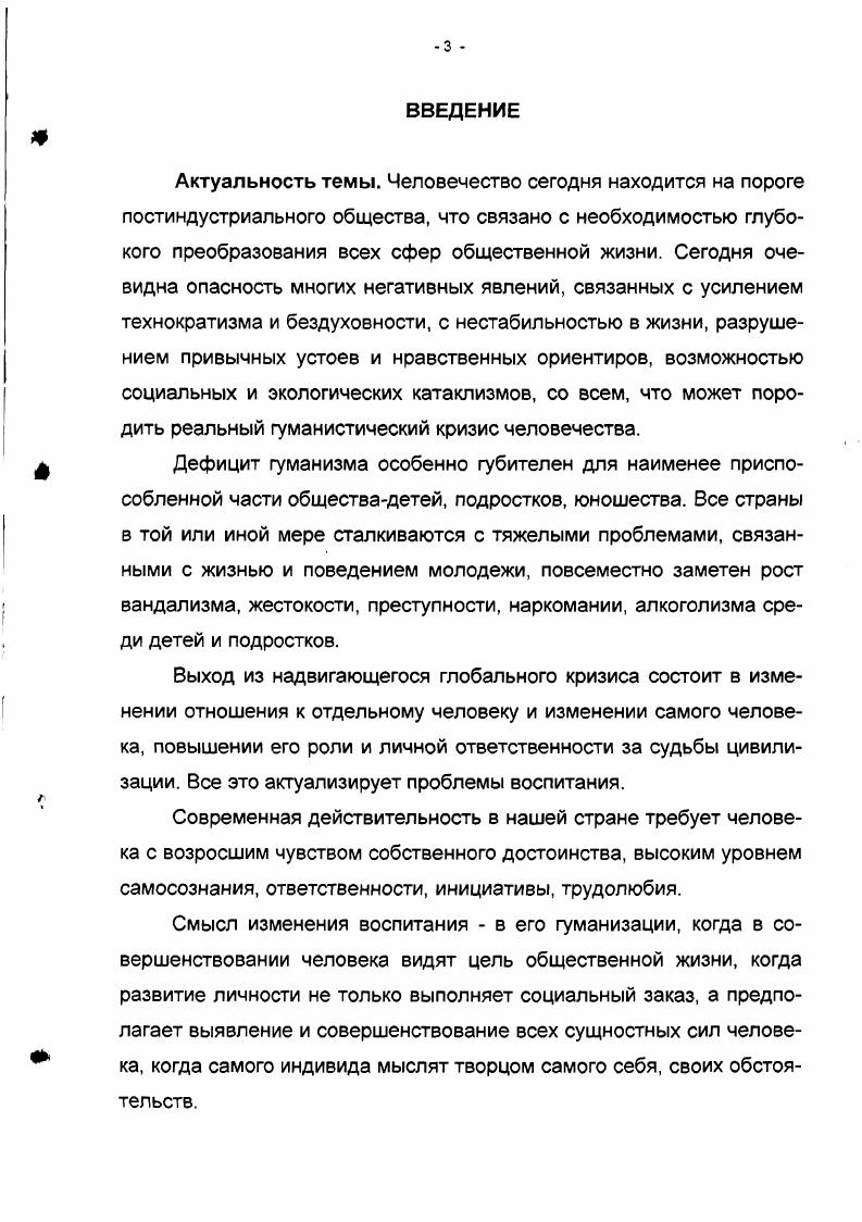 1.2. Воспитательная система авторского класса как педагогическое явление. 