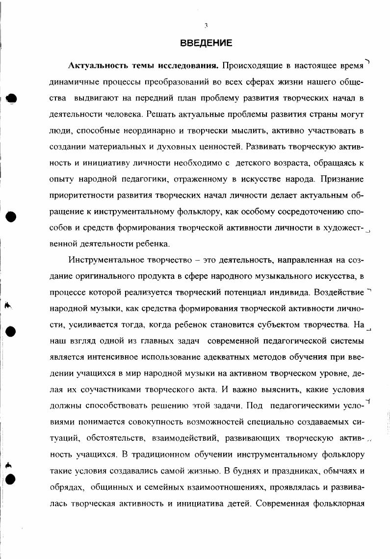 2.1 Реализация педагогических условий развития творческой активности детей