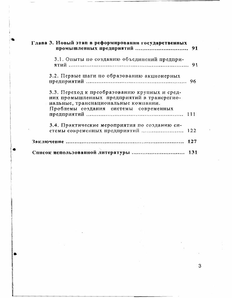 2.1. Точка зрения на имущестенные права западных ученых . 