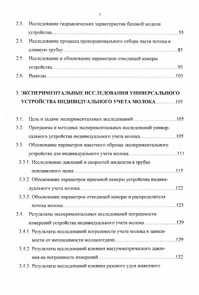 2 ТЕОРЕТИЧЕСКИЕ ИССЛЕДОВАНИЯ ПО ОБОСНОВАНИЮ ПА