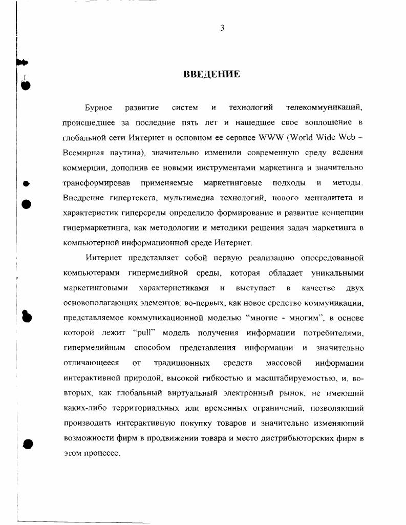 1.3. Классификация уч,стниковИгпрнет.