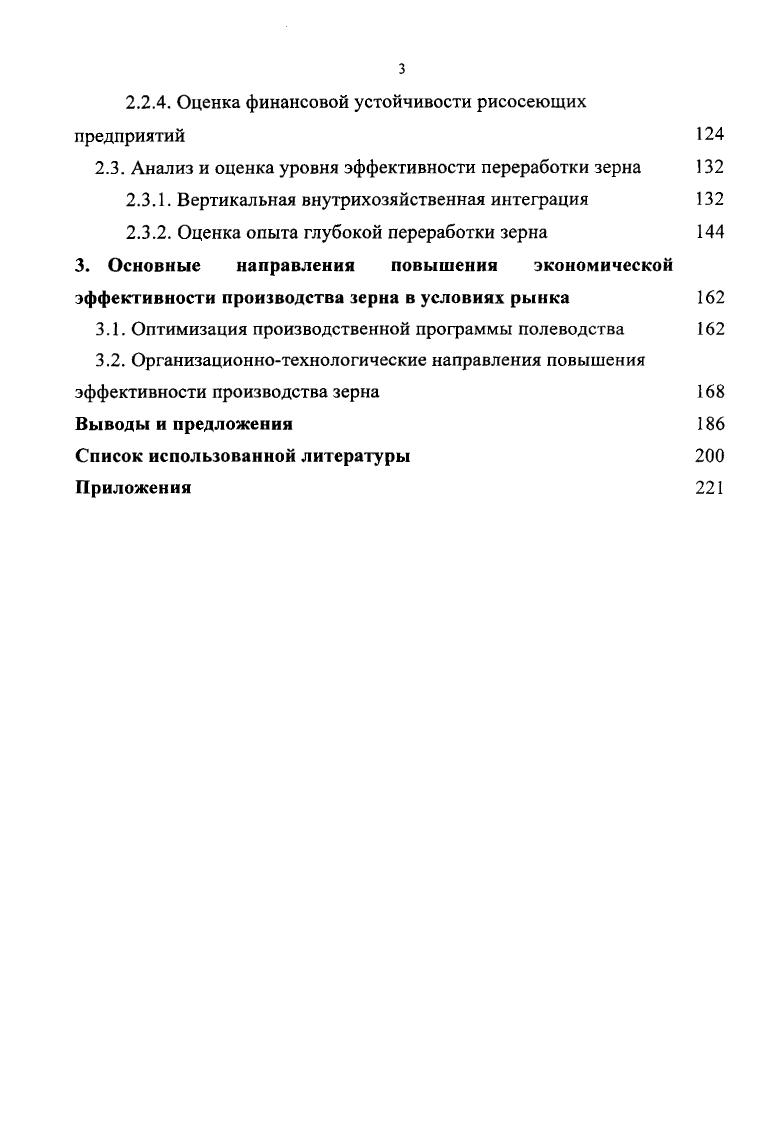 1.1.1. Реформирование бухгалтерского учта в условиях перехода к рынку