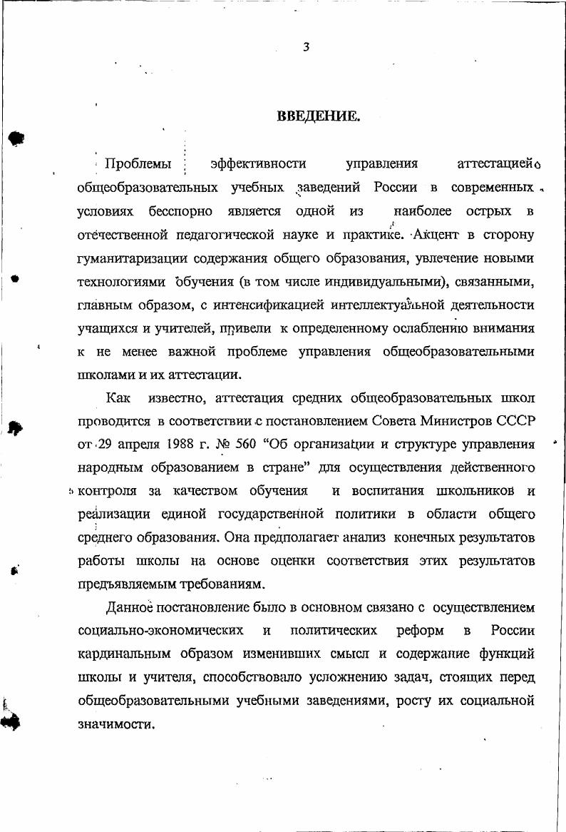 1Л. Историкопедагогические предпосылки аттестации