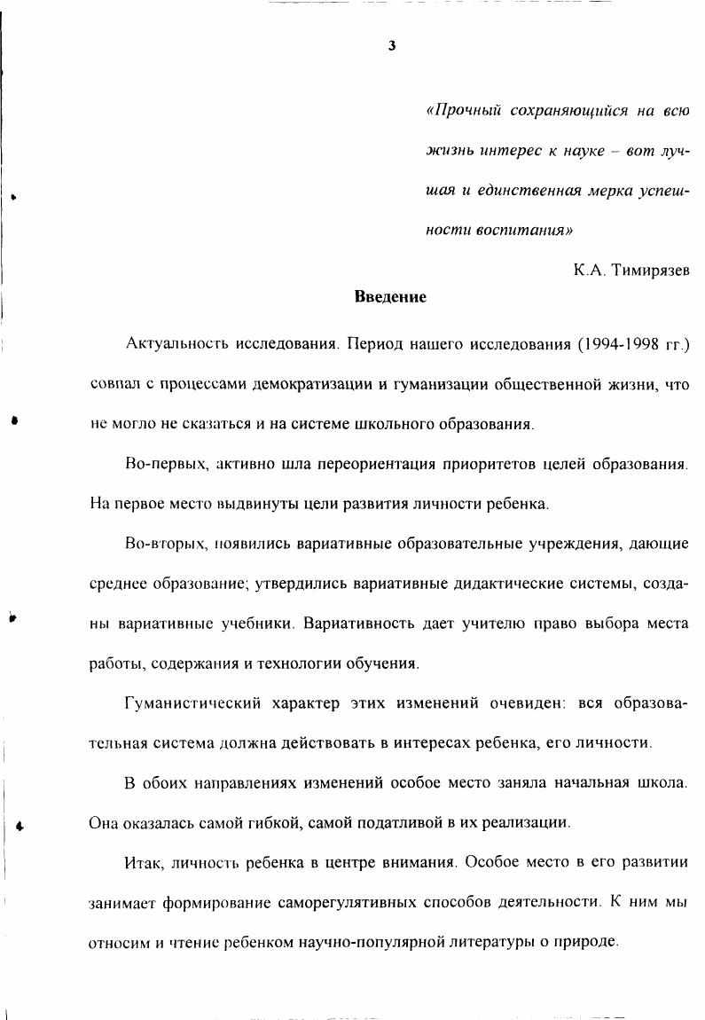  2. Социальные и психологопедагогические основы проблемы.