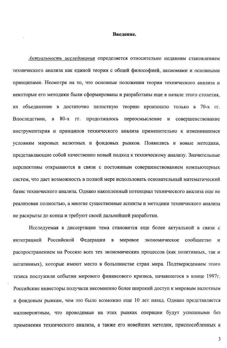 современным валютным и фондовым рынкам .с.