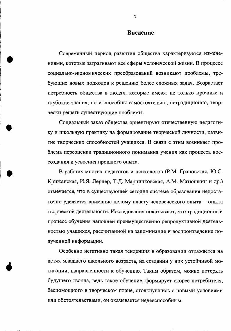 1.2.Особенности деятельности учителя по развитию творческих