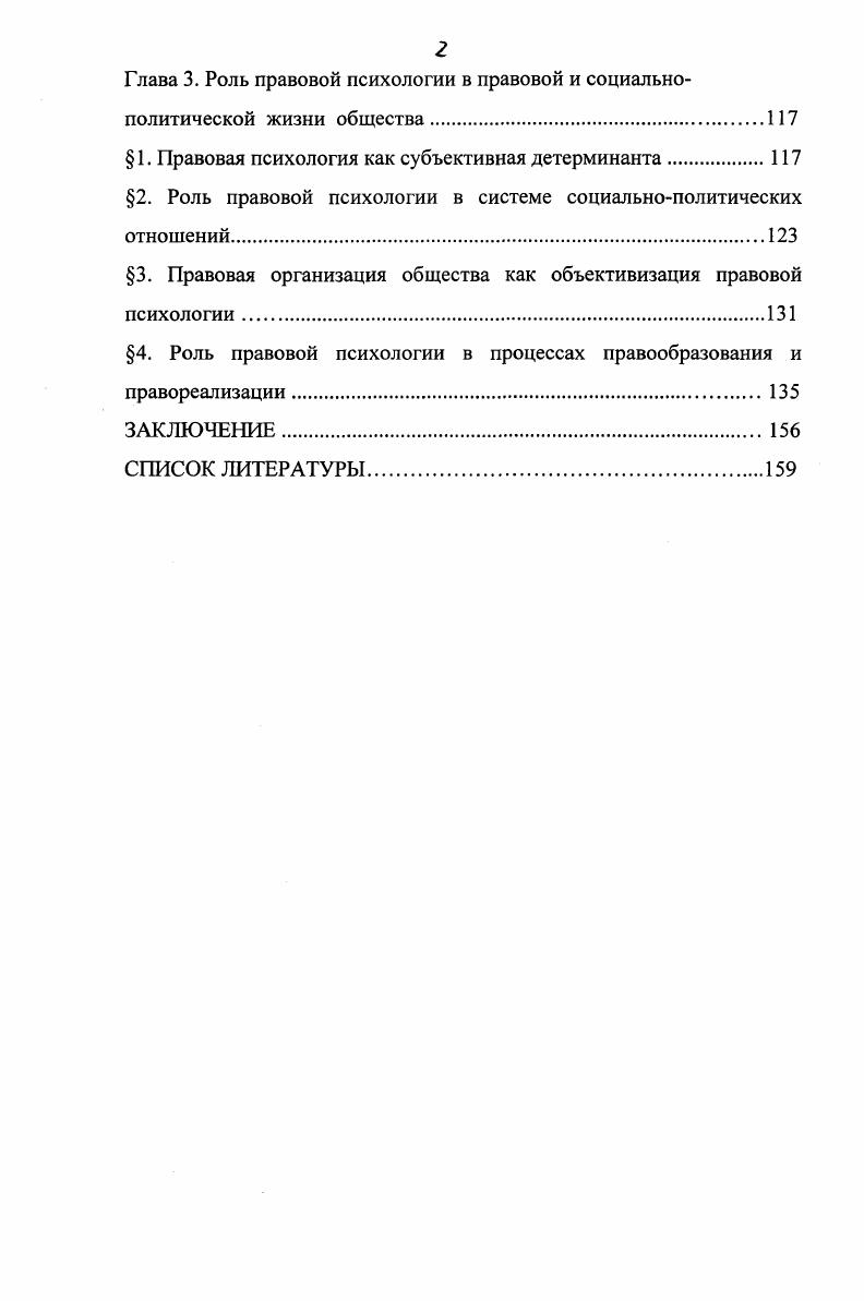  1. Основные тенденции и общие основания анализа структуры