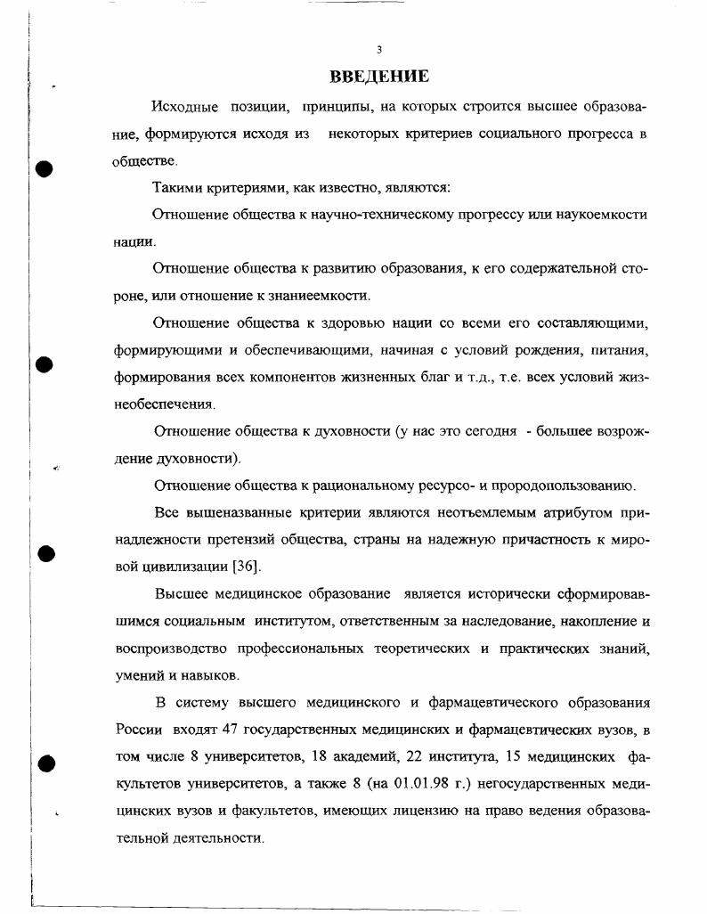 ФУНКЦИОНИРУЮЩЕЙ РЫНОЧНОЙ ЭКОНОМИКОЙ.