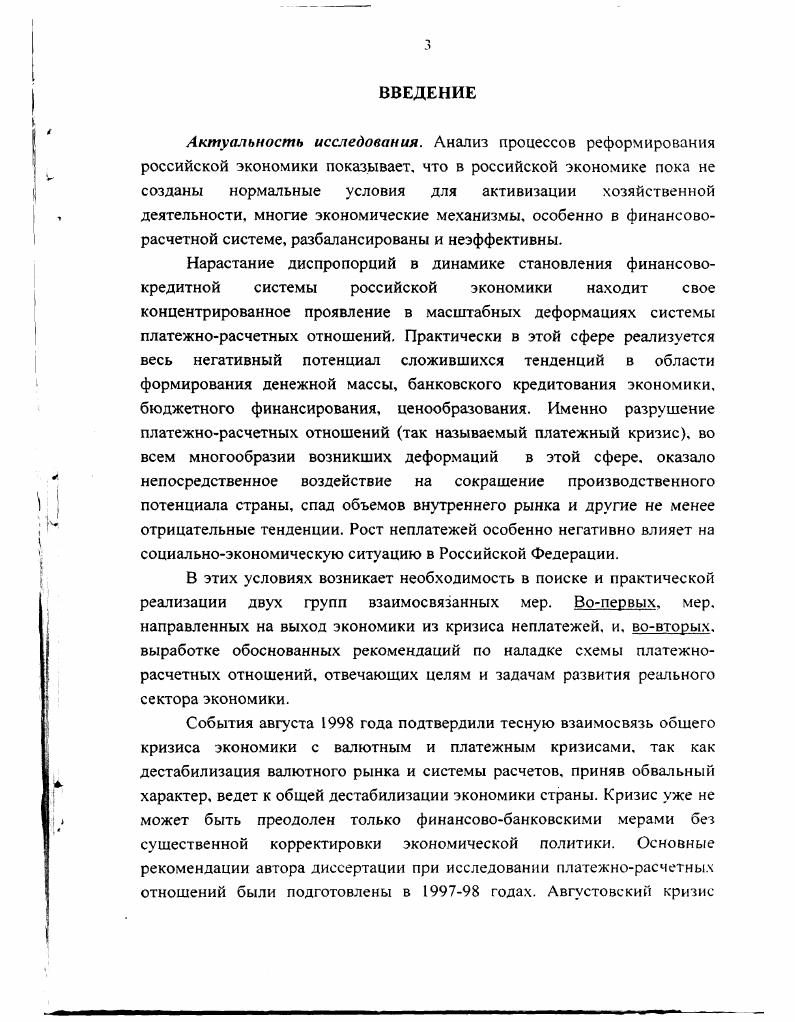 денежного регулирования национальной экономики