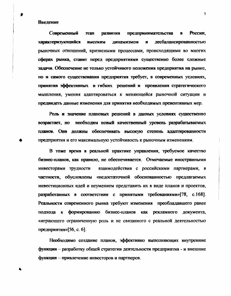 1.2. Методы контроля производственной деятельности. 