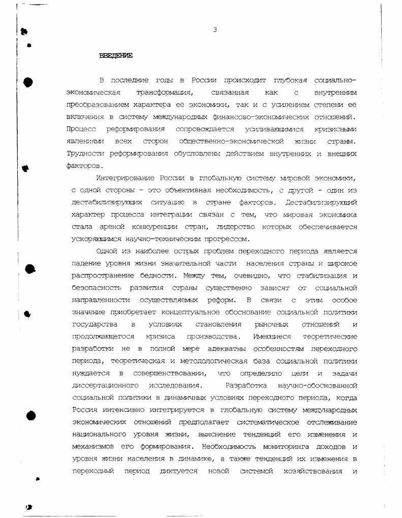 1.2.Индикаторы и социальноэкономические факторы формирования уровня жизни.