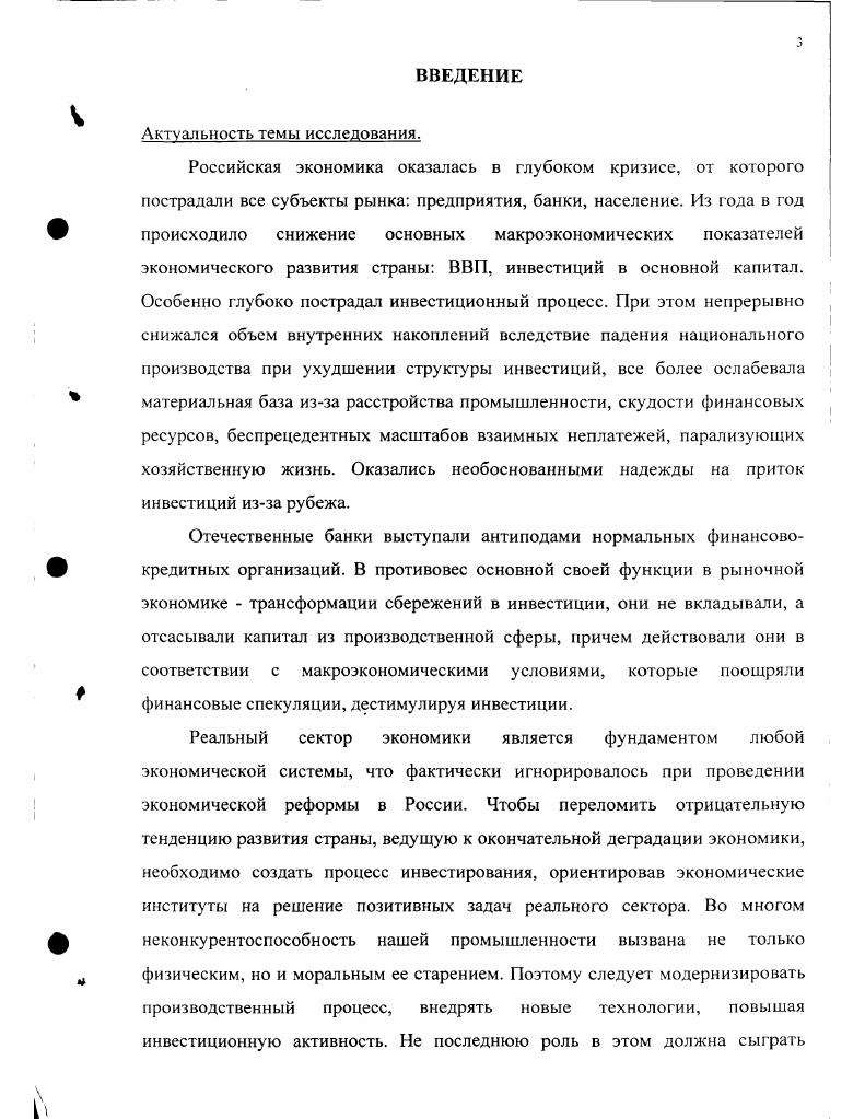 моделях макроэкономического регулирования .