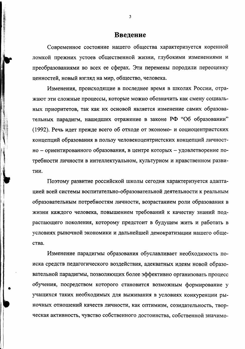 1.1. Состояние проблемы школьной неуспеваемости