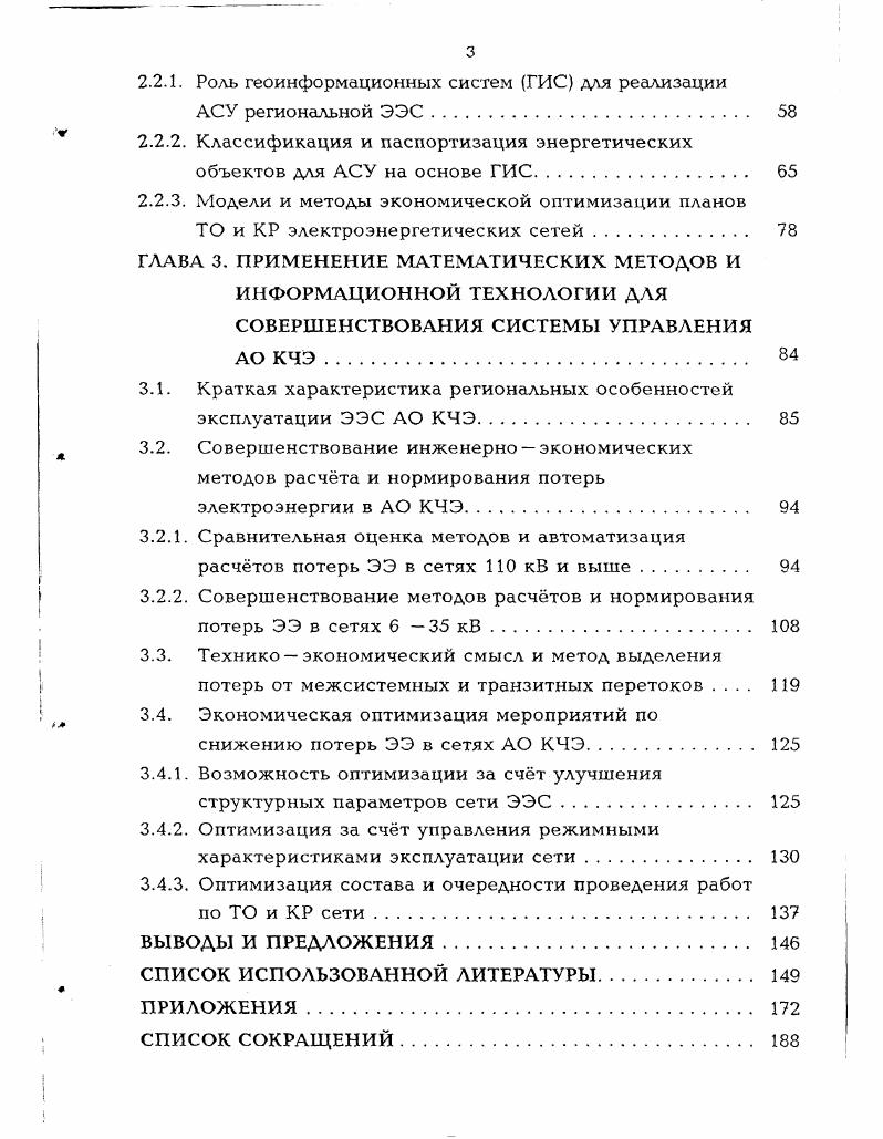 2.1.1. Основные принципы оценки экономического эффекта