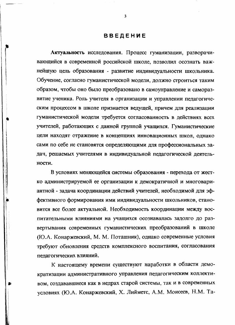 1.3. Уровни развития компетентности учителя