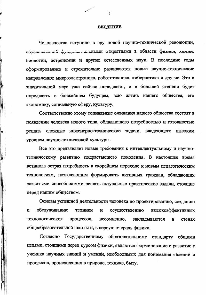 1.1. Социальноэкономические и научнометодические